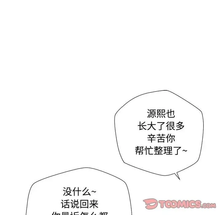 脱轨关系 - 第1话 - page 68
