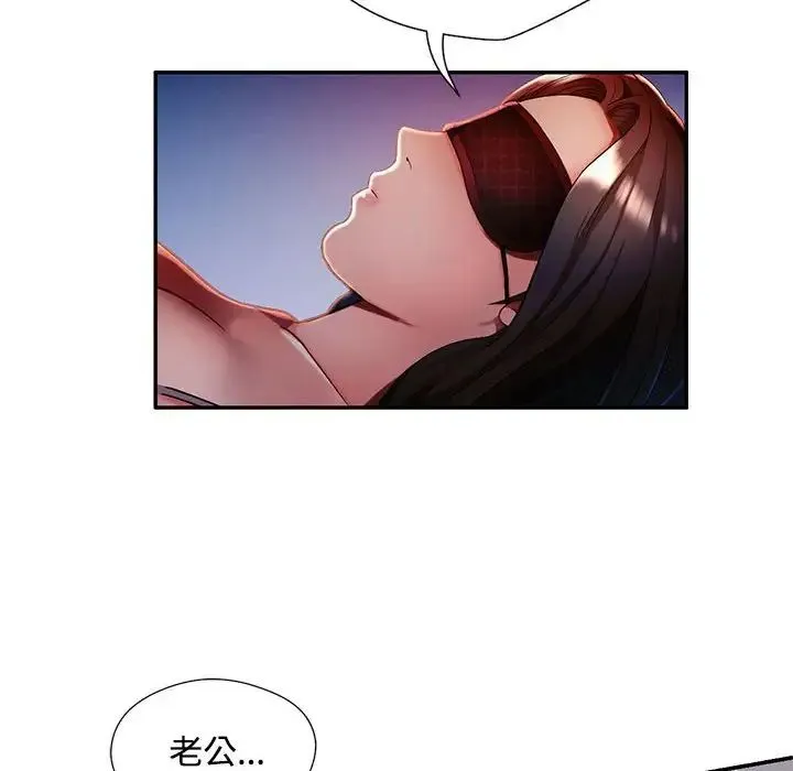 脱轨关系 - 第1话 - page 71