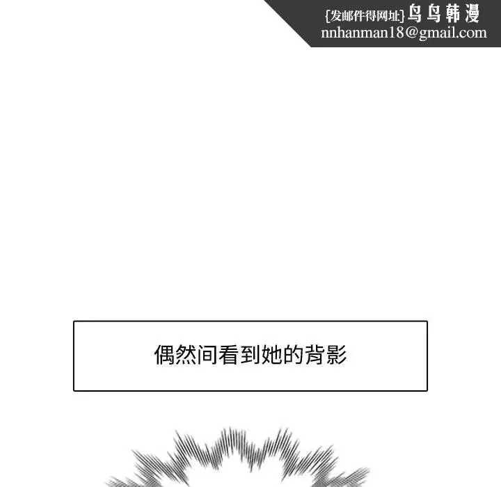 脱轨关系 - 第1话 - page 98