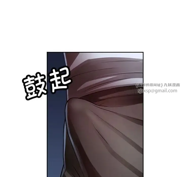 脱轨关系 - 第1话 - page 103
