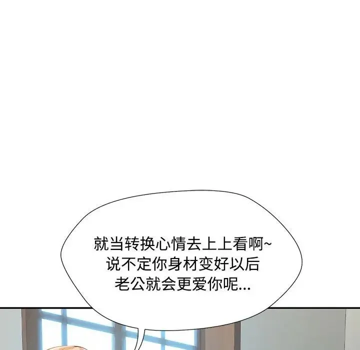 脱轨关系 - 第1话 - page 124