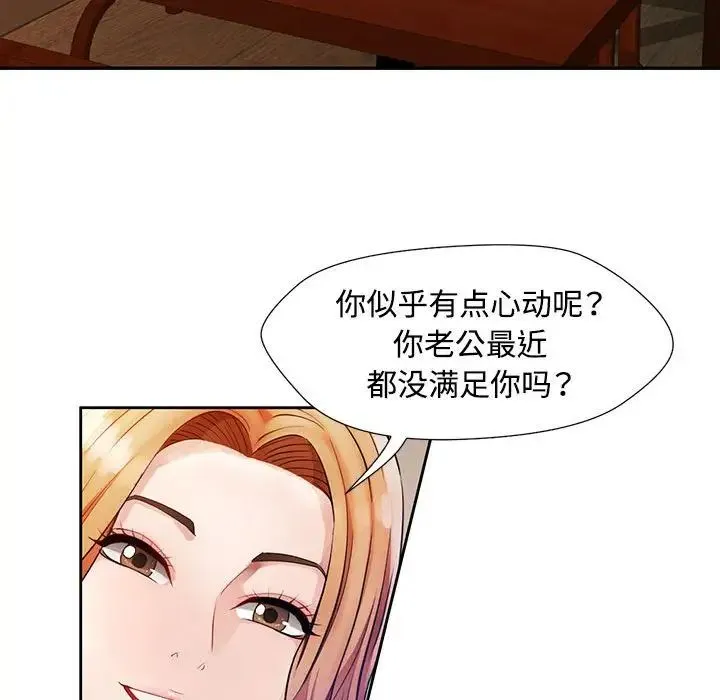 脱轨关系 - 第1话 - page 126