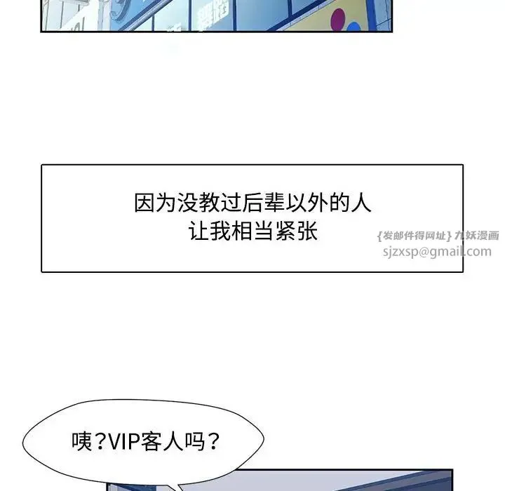 脱轨关系 - 第1话 - page 129