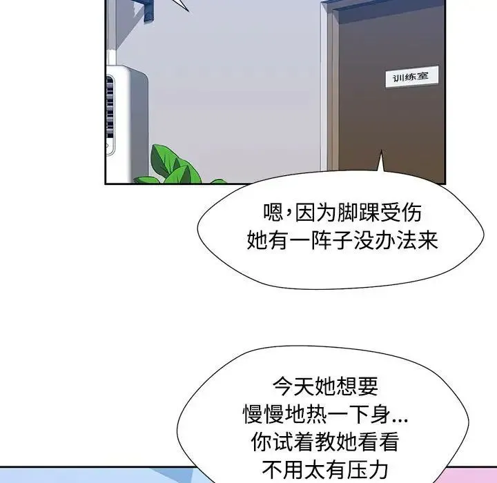 脱轨关系 - 第1话 - page 130