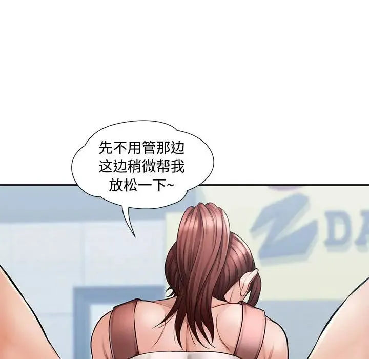 脱轨关系 - 第1话 - page 140