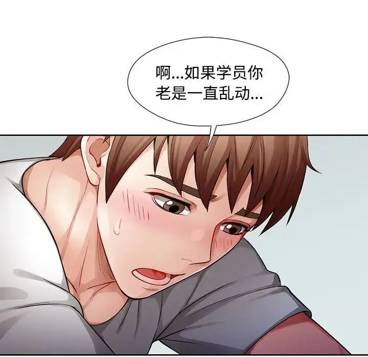 脱轨关系 - 第1话 - page 158