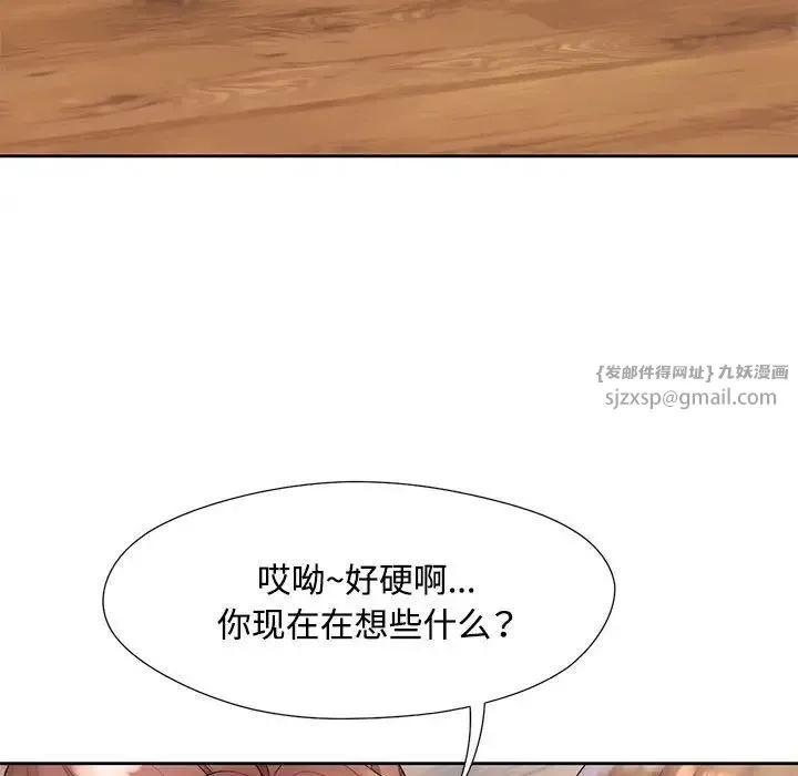 脱轨关系 - 第1话 - page 164