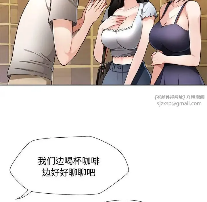 脱轨关系 - 第1话 - page 176