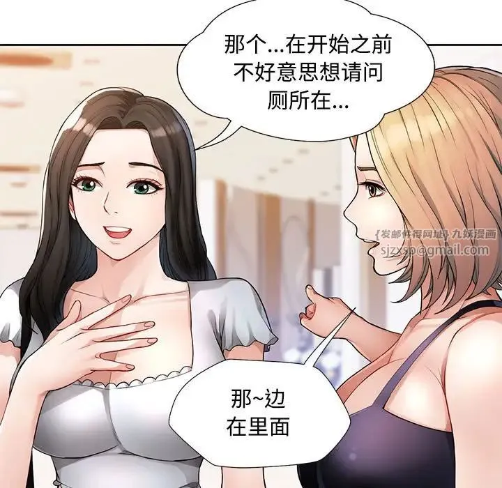 脱轨关系 - 第1话 - page 177