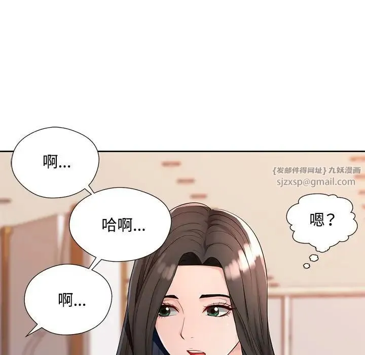 脱轨关系 - 第1话 - page 180