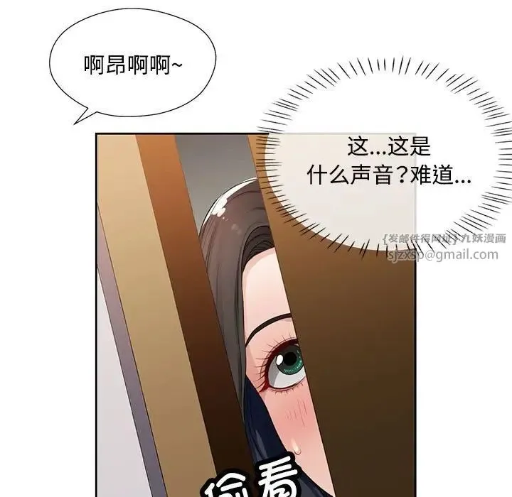脱轨关系 - 第1话 - page 182