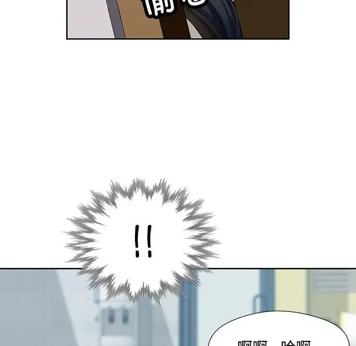 脱轨关系 - 第1话 - page 183