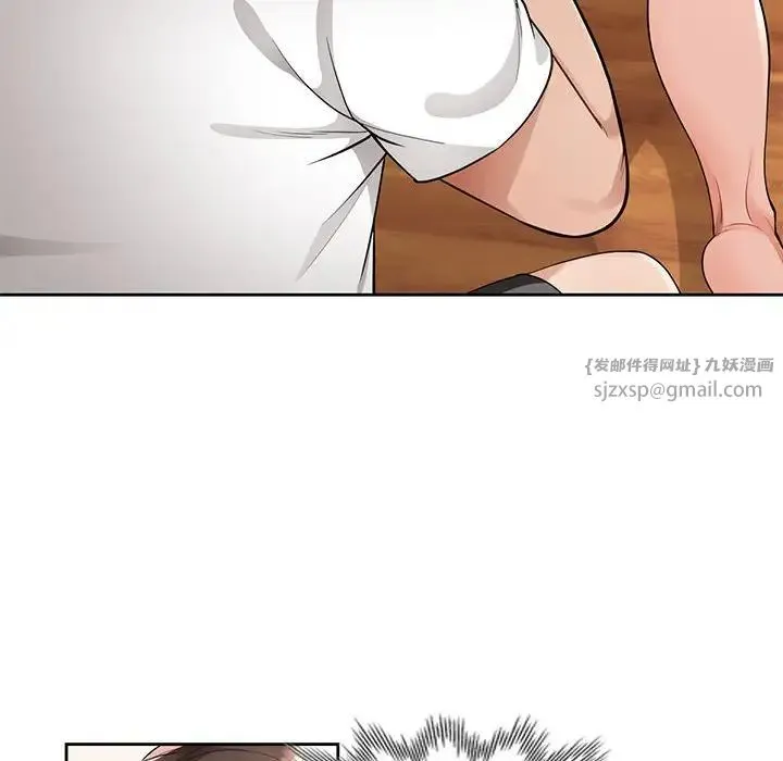 脱轨关系 - 第1话 - page 185