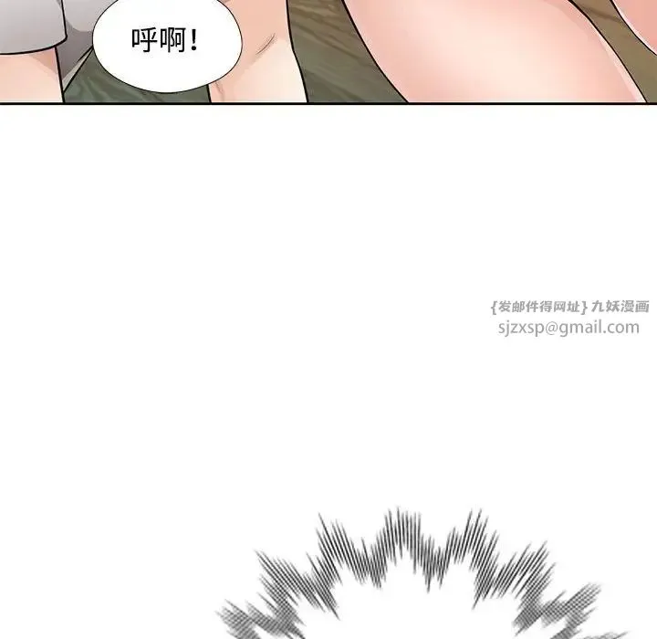 脱轨关系 - 第1话 - page 189