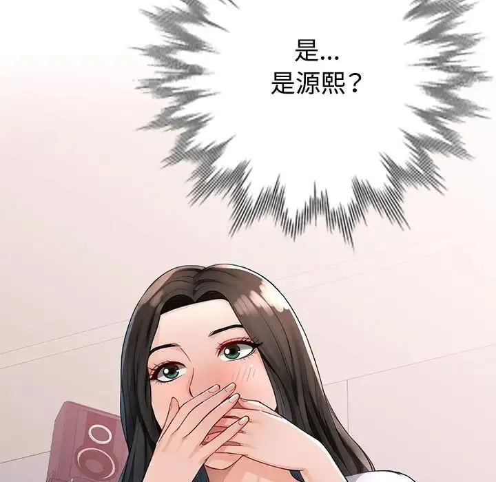 脱轨关系 - 第1话 - page 190