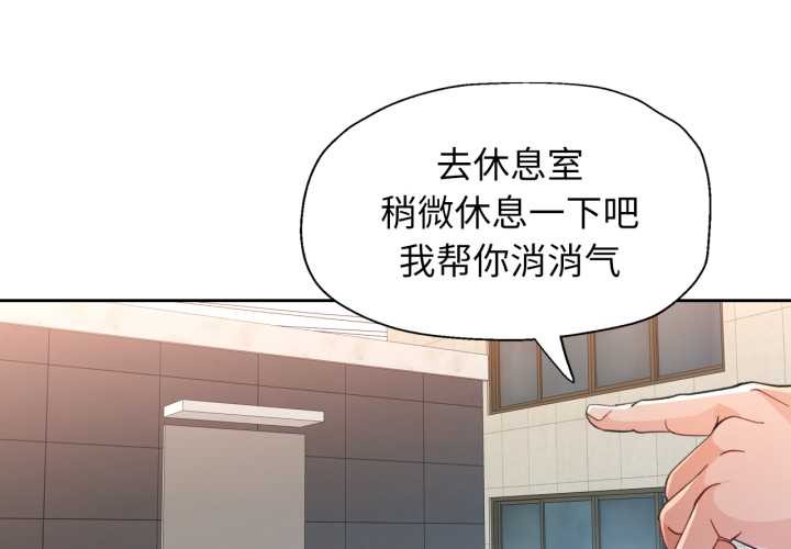 脱轨关系 - 第62話 - page 4
