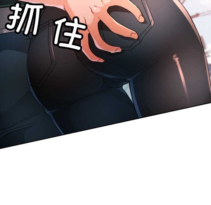 脱轨关系 - 第62話 - page 7
