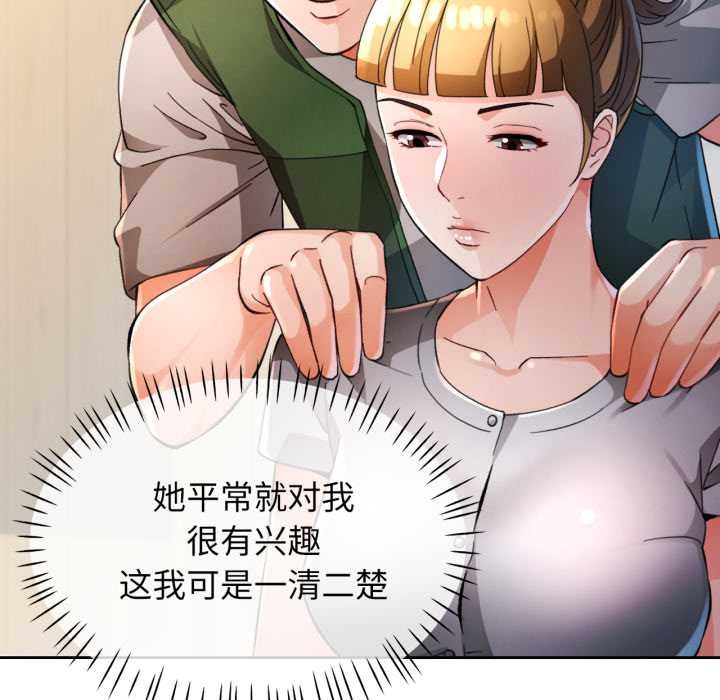 脱轨关系 - 第62話 - page 17