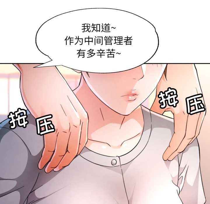 脱轨关系 - 第62話 - page 20