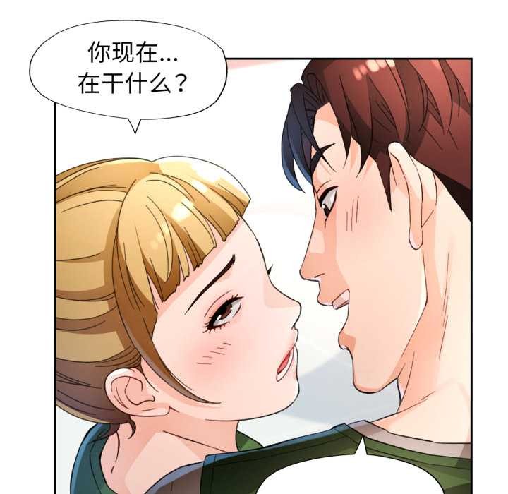 脱轨关系 - 第62話 - page 26