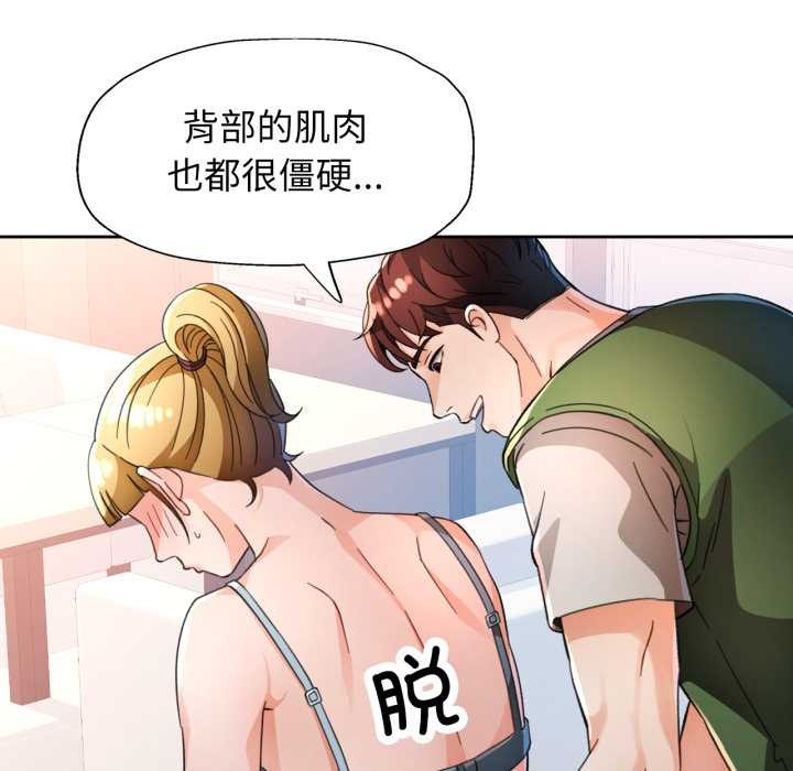 脱轨关系 - 第62話 - page 32