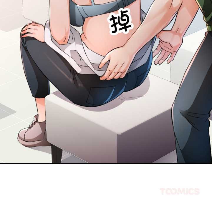 脱轨关系 - 第62話 - page 33
