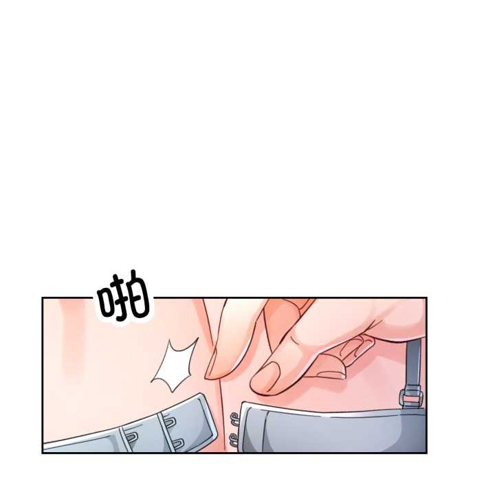 脱轨关系 - 第62話 - page 34