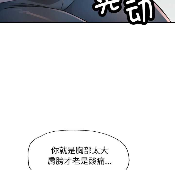 脱轨关系 - 第62話 - page 37
