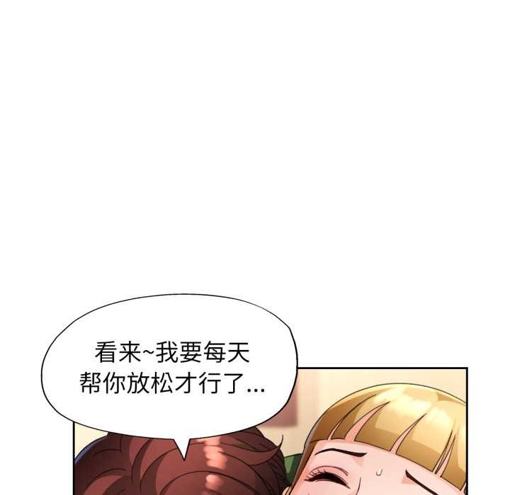 脱轨关系 - 第62話 - page 40