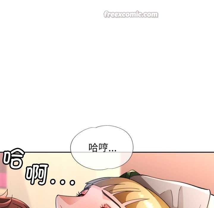 脱轨关系 - 第62話 - page 42