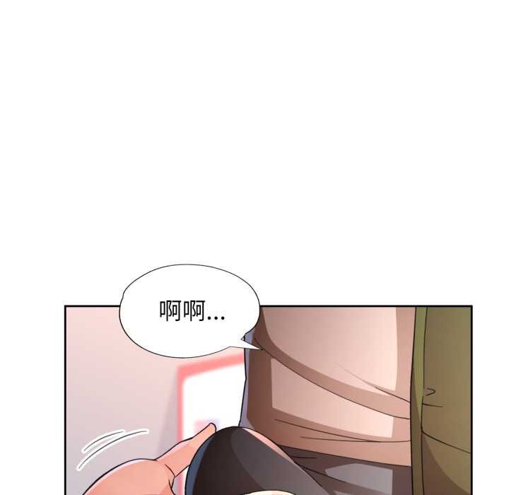 脱轨关系 - 第62話 - page 44