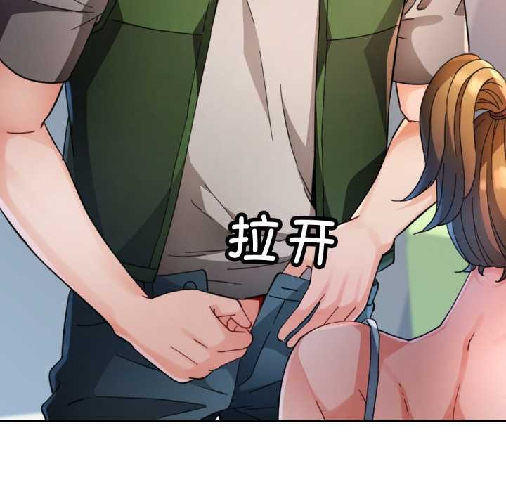 脱轨关系 - 第62話 - page 47