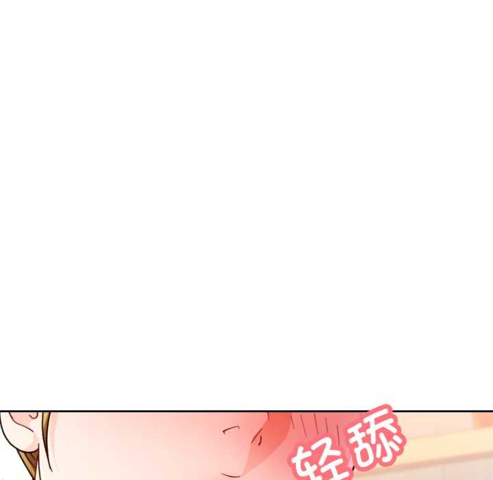 脱轨关系 - 第62話 - page 53