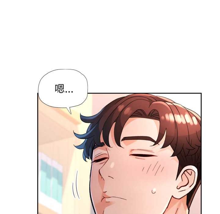 脱轨关系 - 第62話 - page 55
