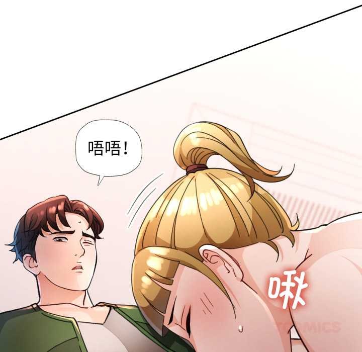脱轨关系 - 第62話 - page 57