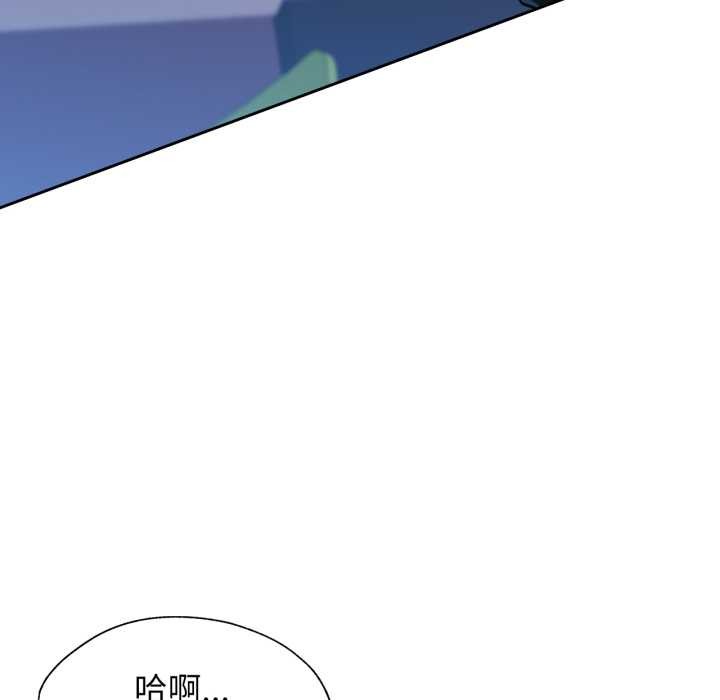 脱轨关系 - 第62話 - page 59