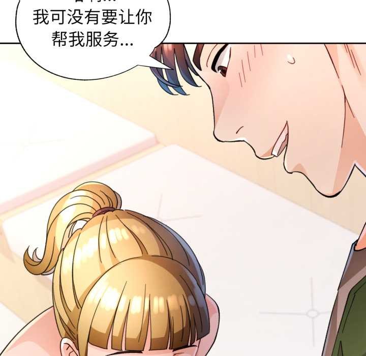 脱轨关系 - 第62話 - page 60