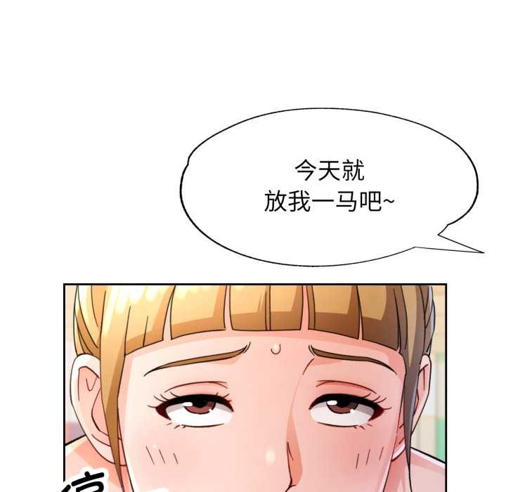 脱轨关系 - 第62話 - page 62