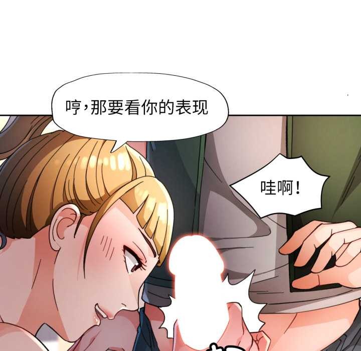 脱轨关系 - 第62話 - page 64