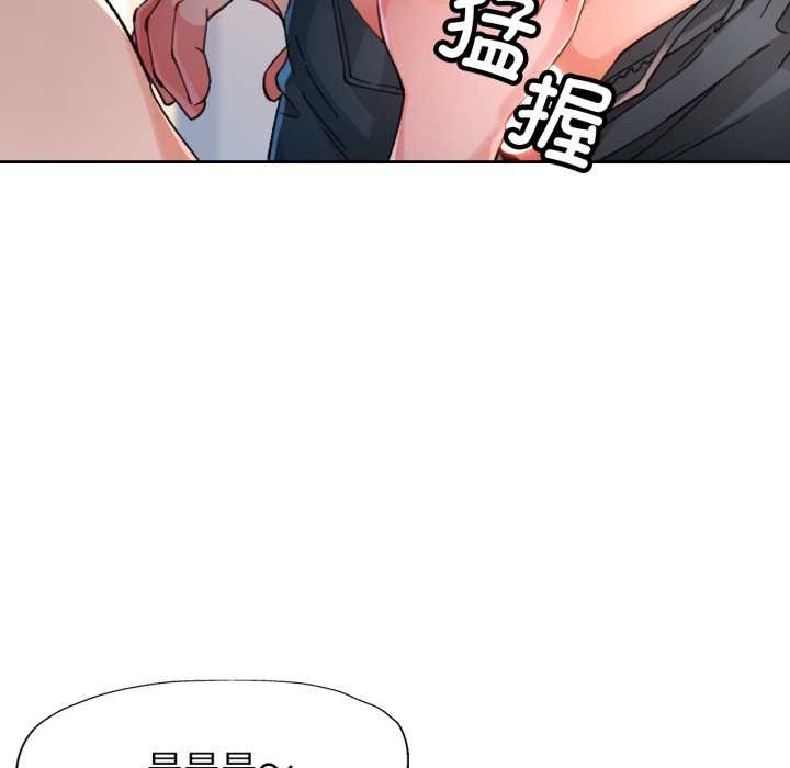 脱轨关系 - 第62話 - page 65