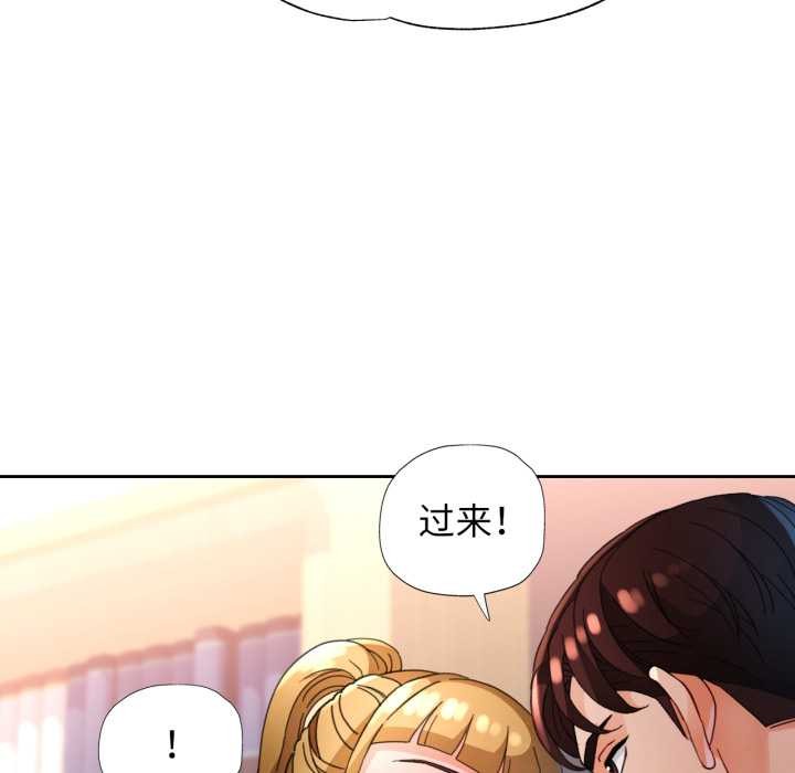 脱轨关系 - 第62話 - page 67