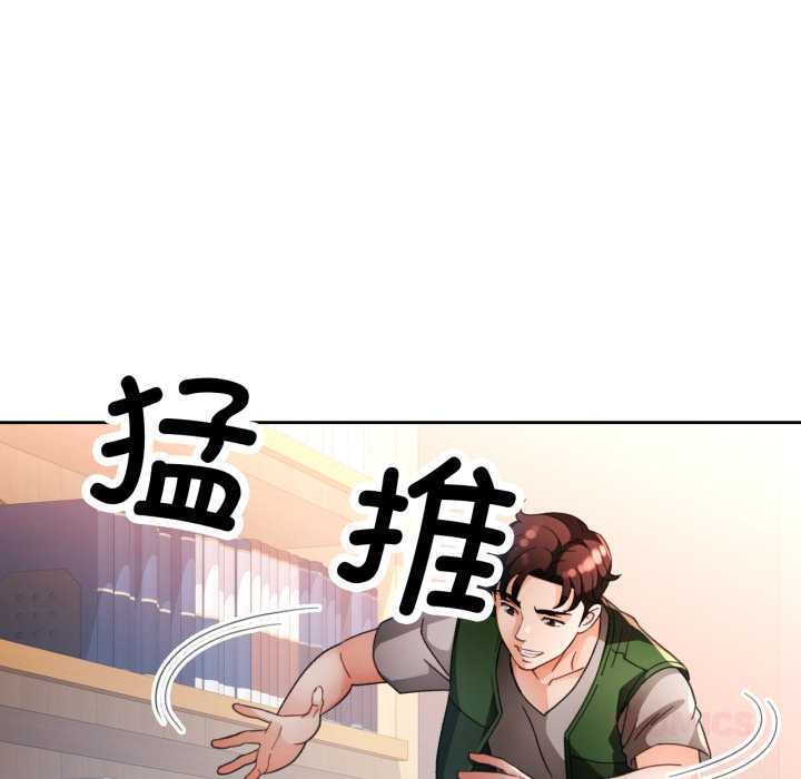 脱轨关系 - 第62話 - page 69