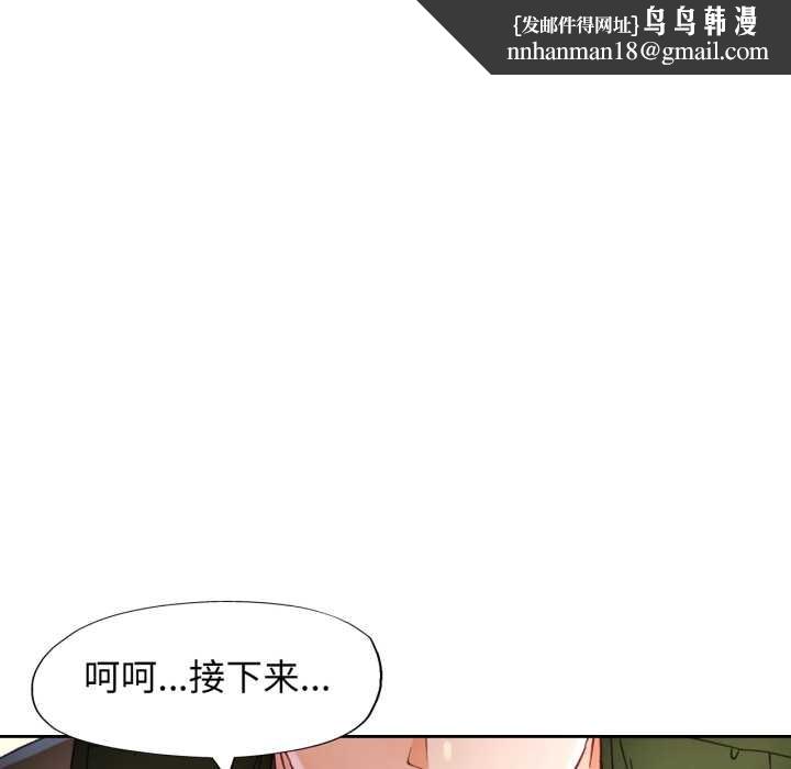 脱轨关系 - 第62話 - page 71