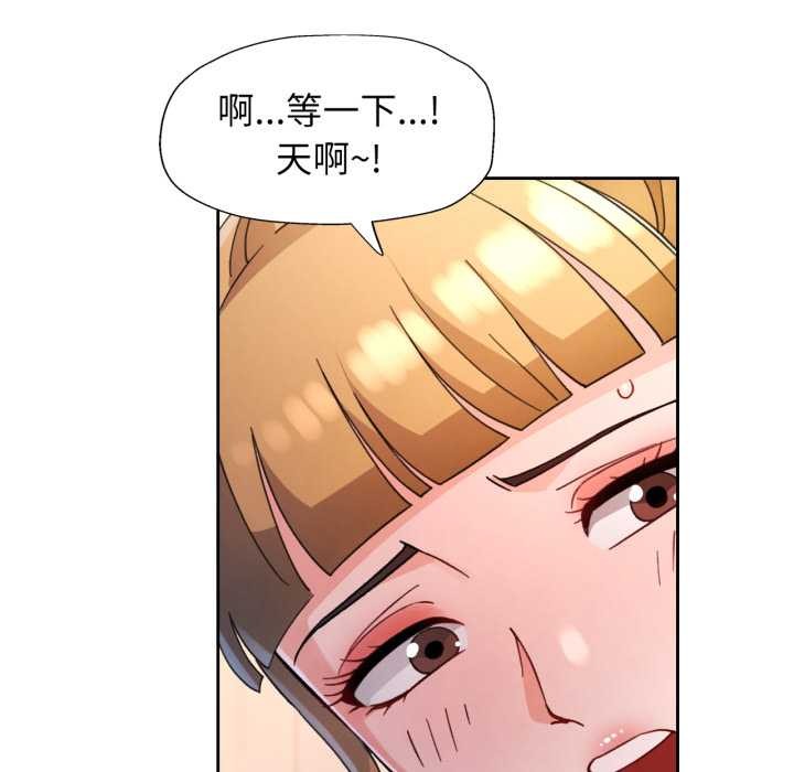 脱轨关系 - 第62話 - page 80