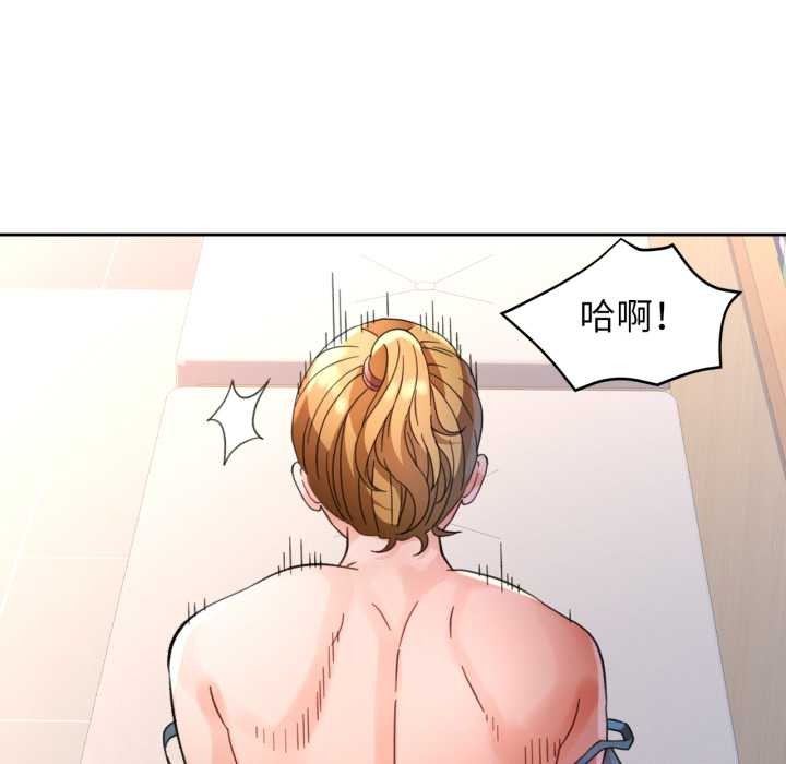脱轨关系 - 第62話 - page 82