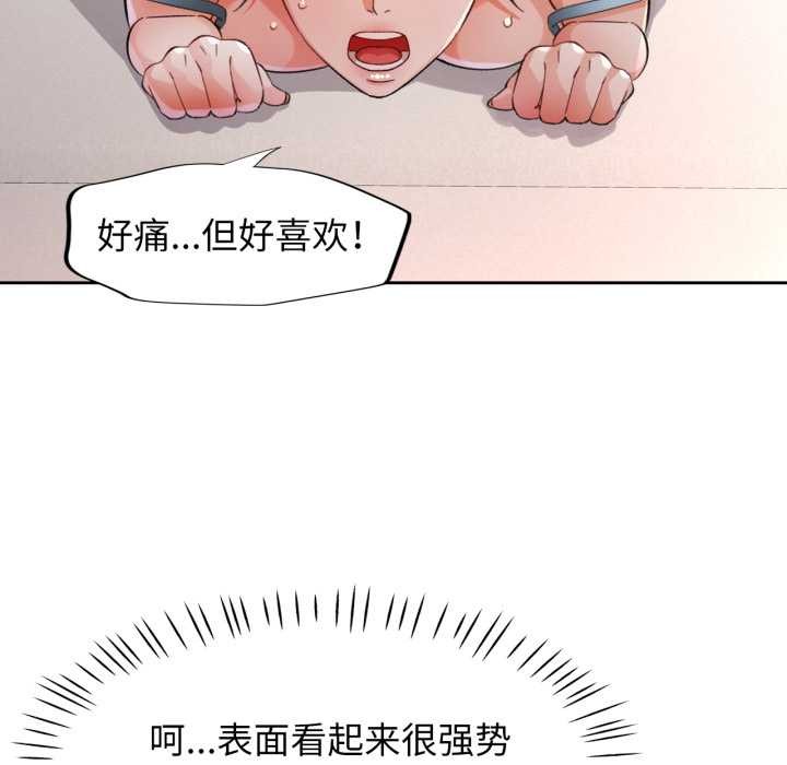 脱轨关系 - 第62話 - page 88