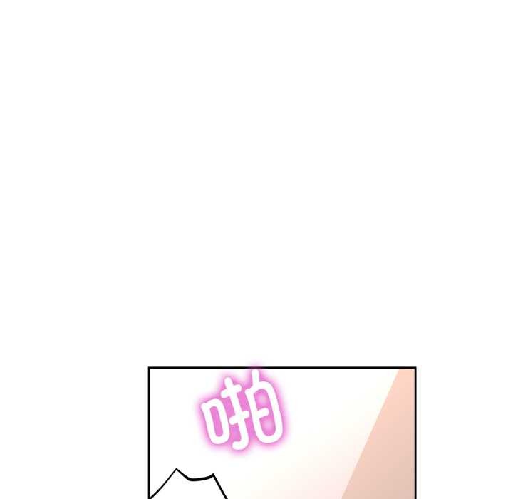 脱轨关系 - 第62話 - page 90