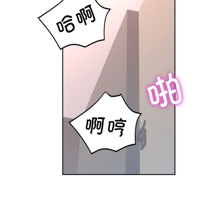 脱轨关系 - 第62話 - page 91