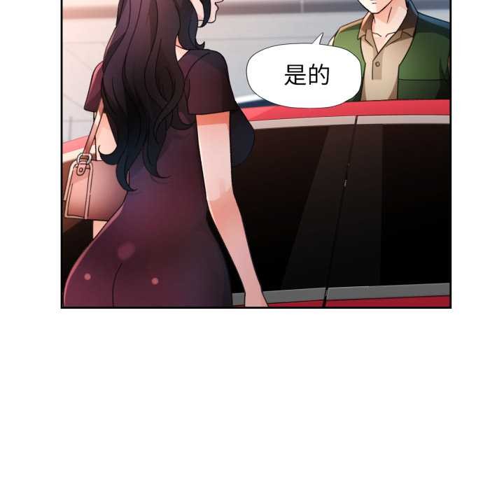 脱轨关系 - 第62話 - page 95
