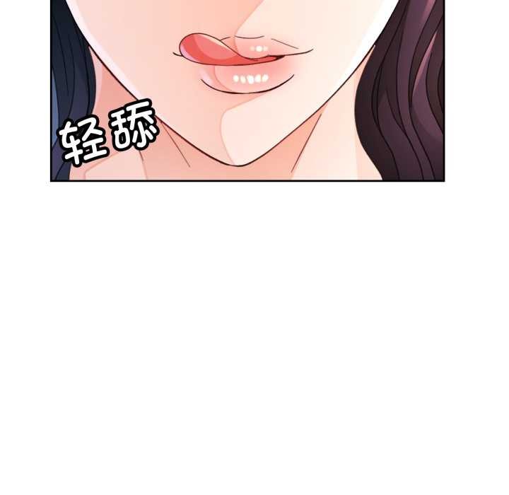 脱轨关系 - 第62話 - page 101